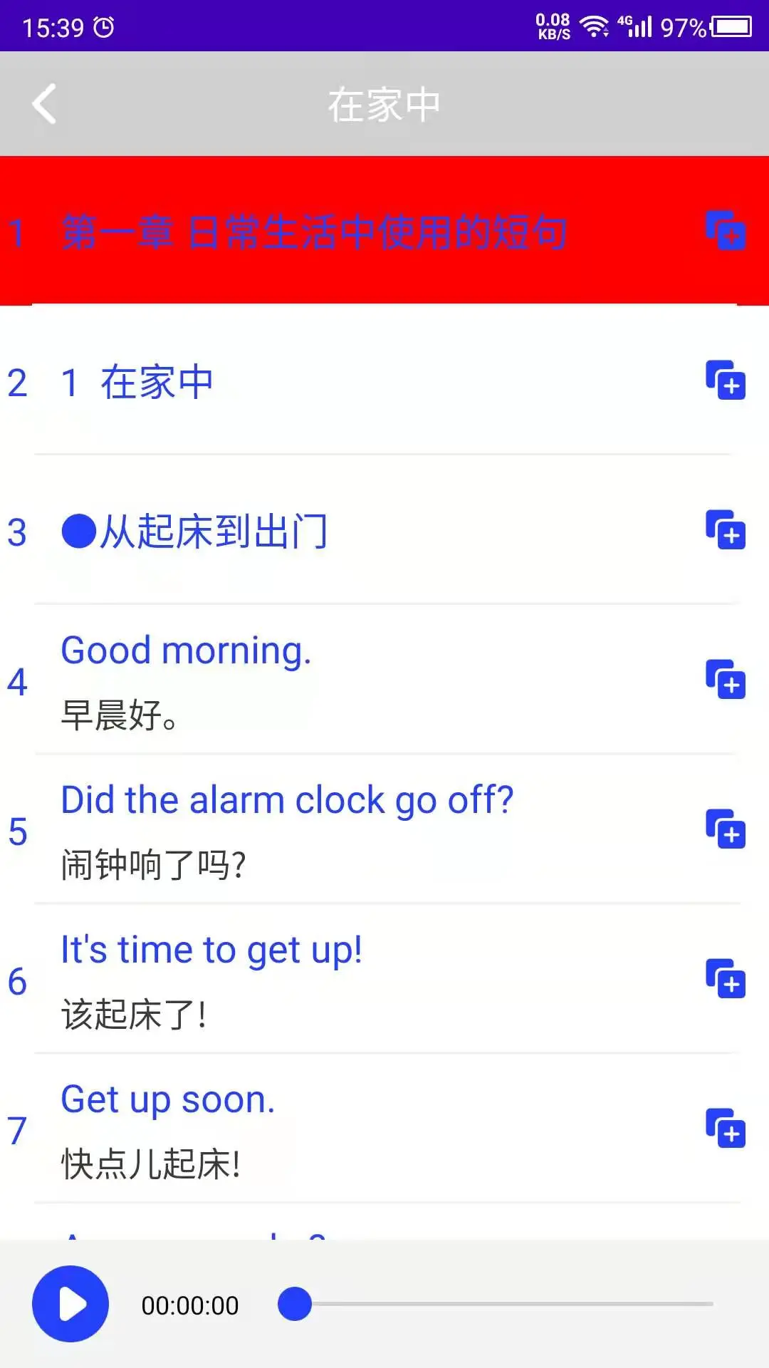 英语学习助手-随身英语提分工具截图
