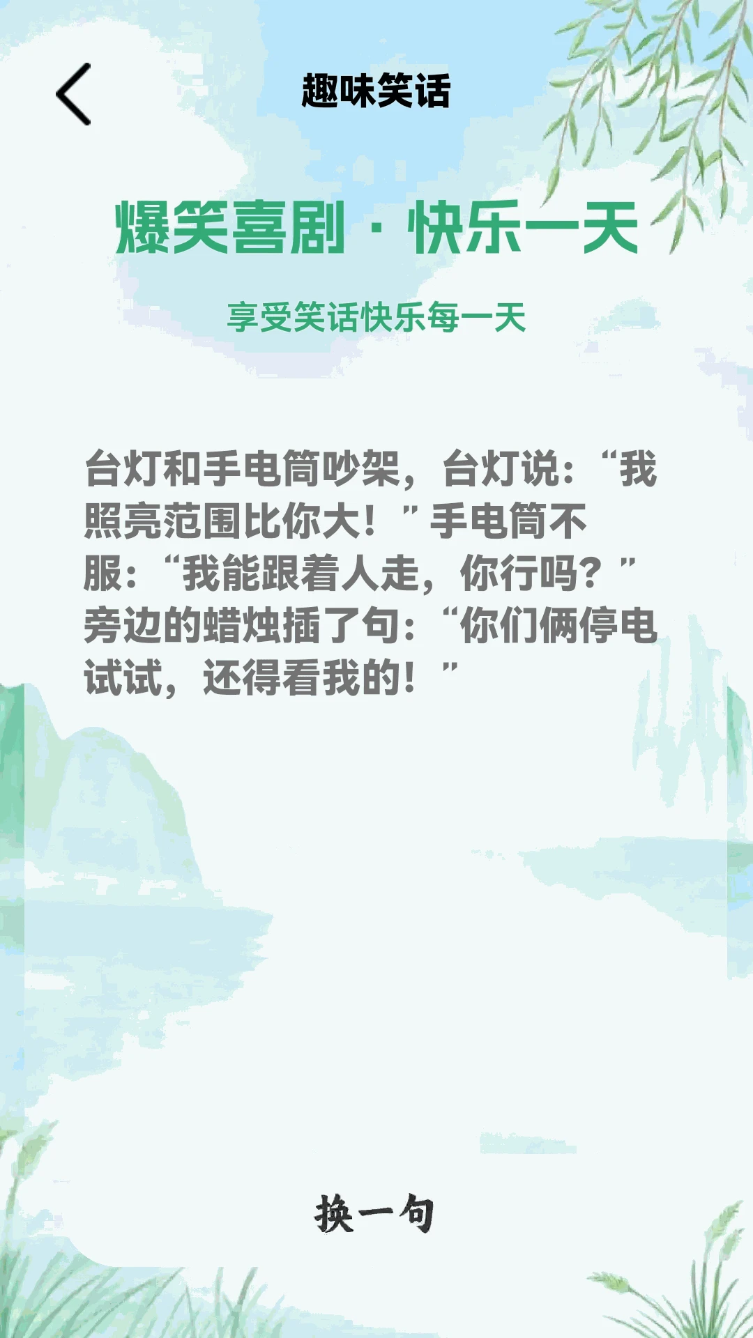 岁月金曲-怀旧音乐随身听截图