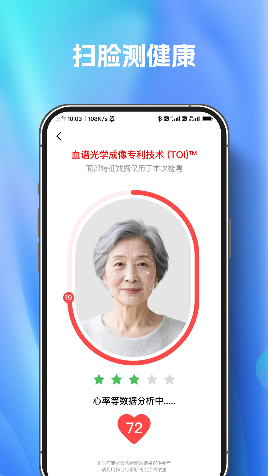 扫描测量万能王-手机智能测量工具截图