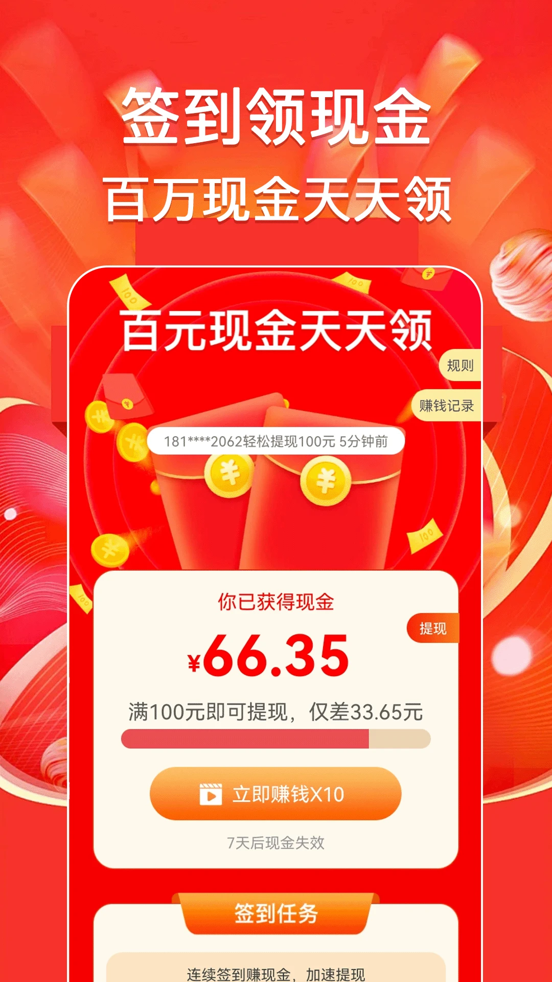 �������׬-����������׬Ǯ���ֽ�ͼ3