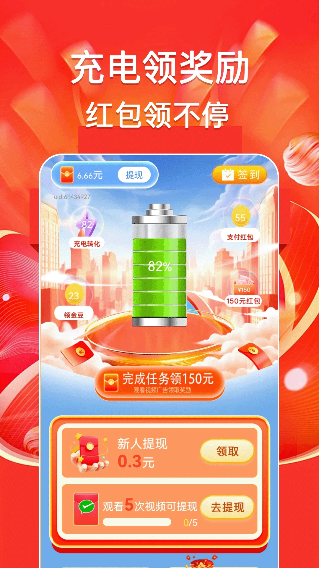 �������׬-����������׬Ǯ���ֽ�ͼ0