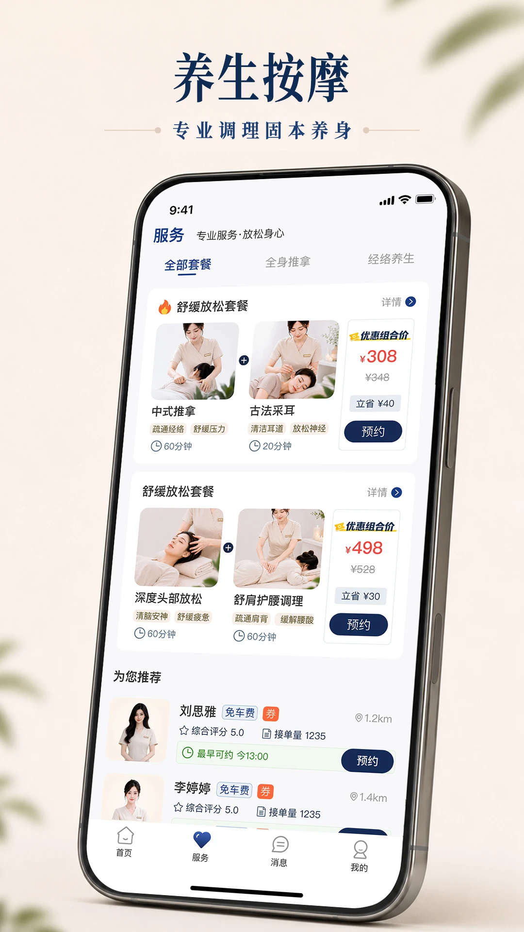 ������Լ-ͬ���罻Լ�����ֽ�ͼ1