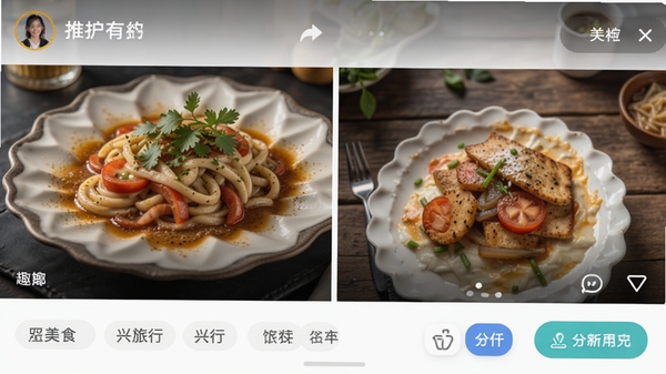 ������ԼAPP��̬�㳡ҳ�棬�û�������ʳ��������Ƭ���·���ʾ��Ȥ��ǩ�ͻ�����ť