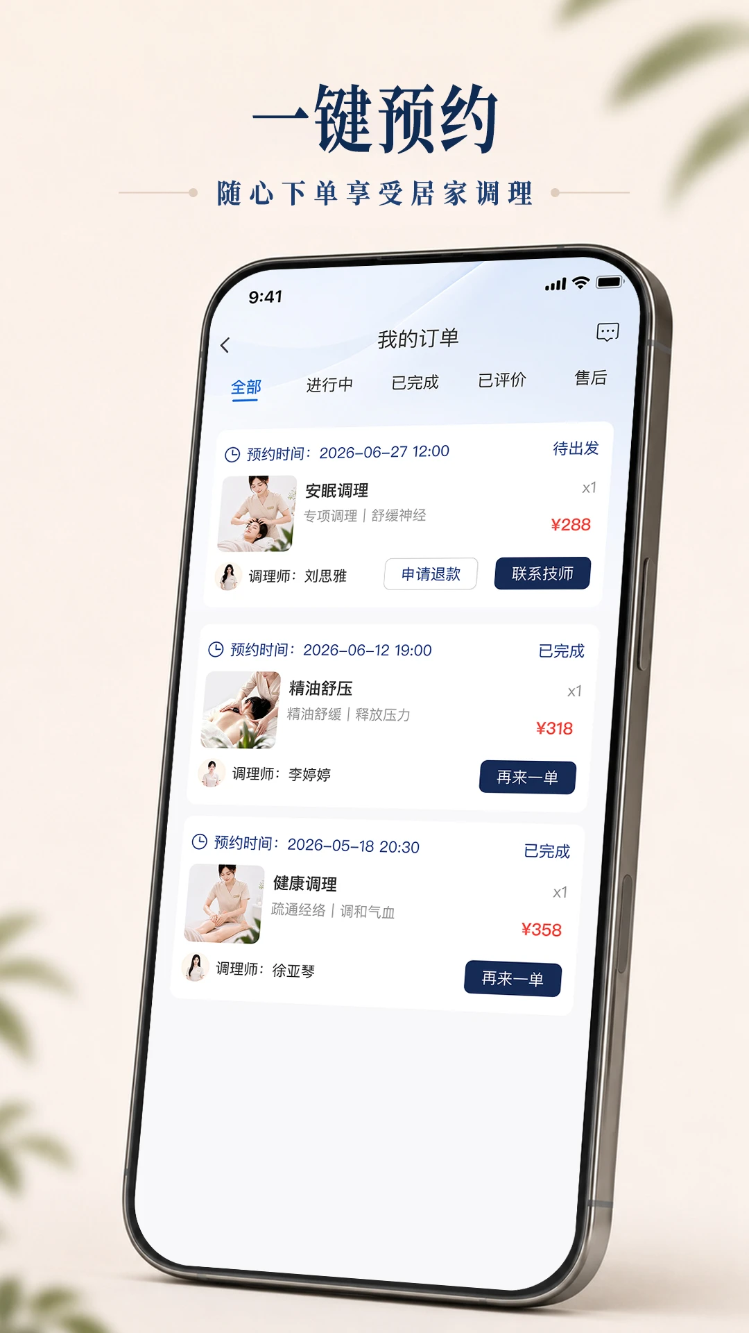 ������Լ-ͬ���罻Լ�����ֽ�ͼ2