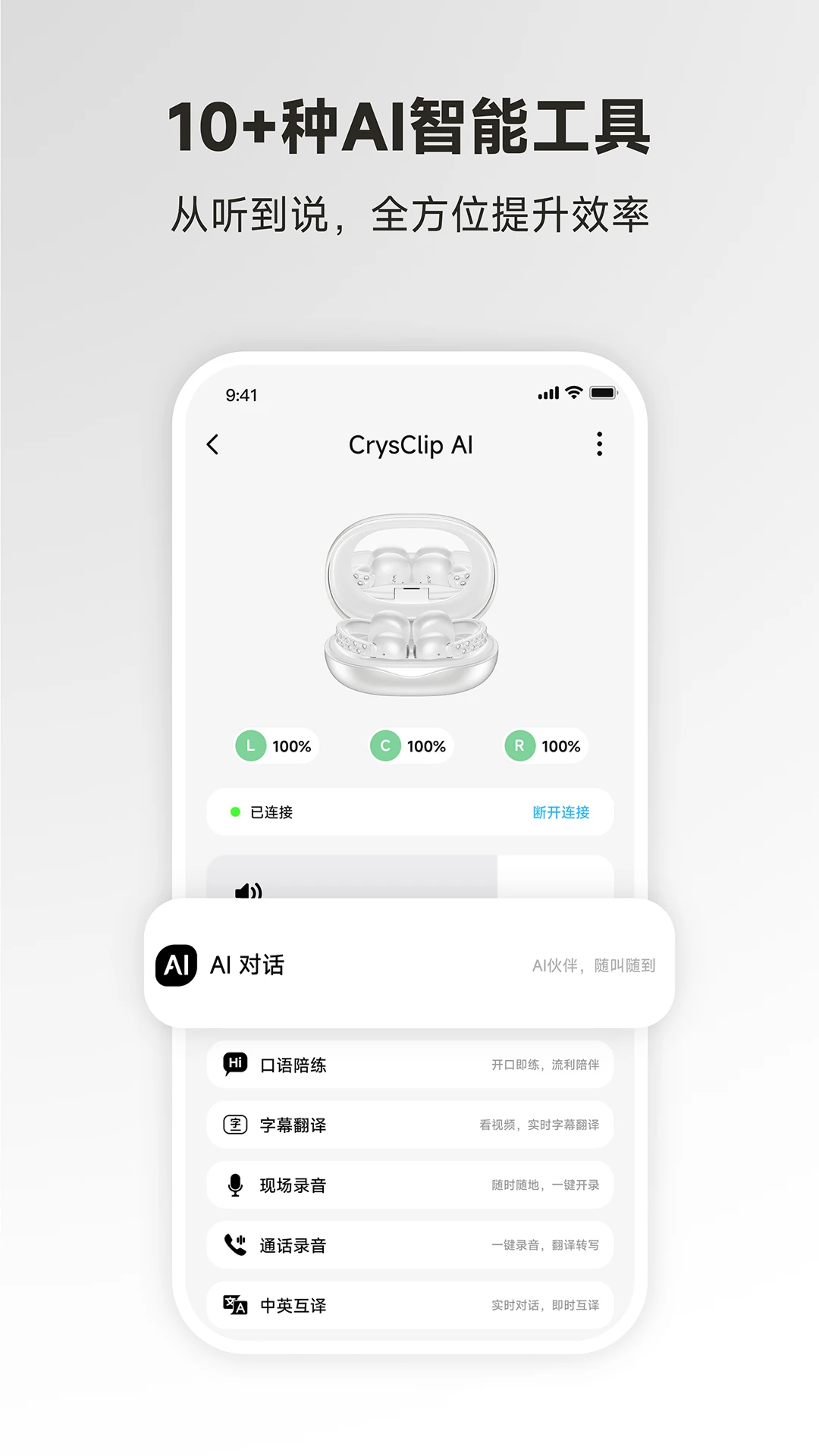 PAXA-移动端全能工具助手截图