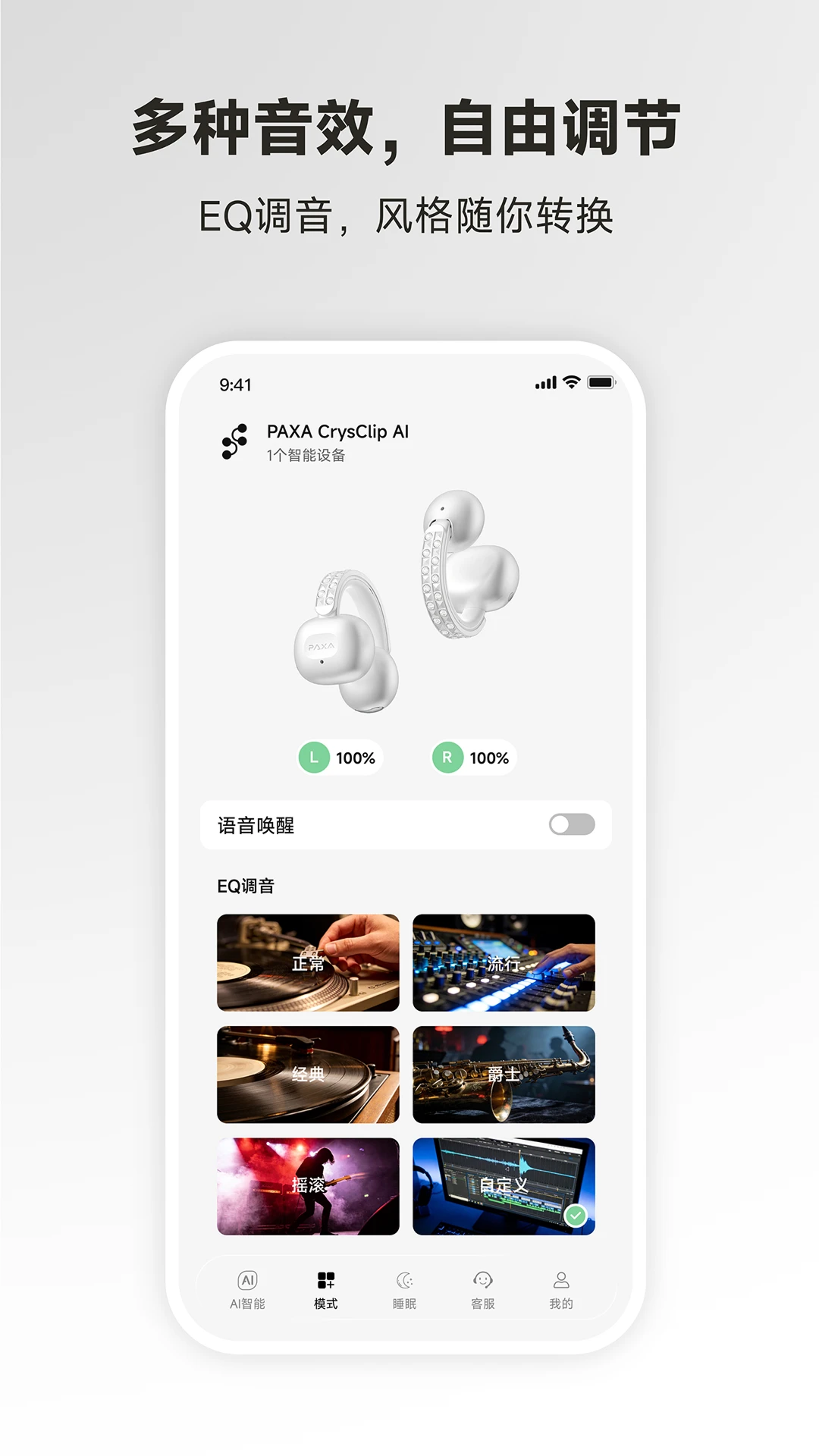 PAXA-移动端全能工具助手截图