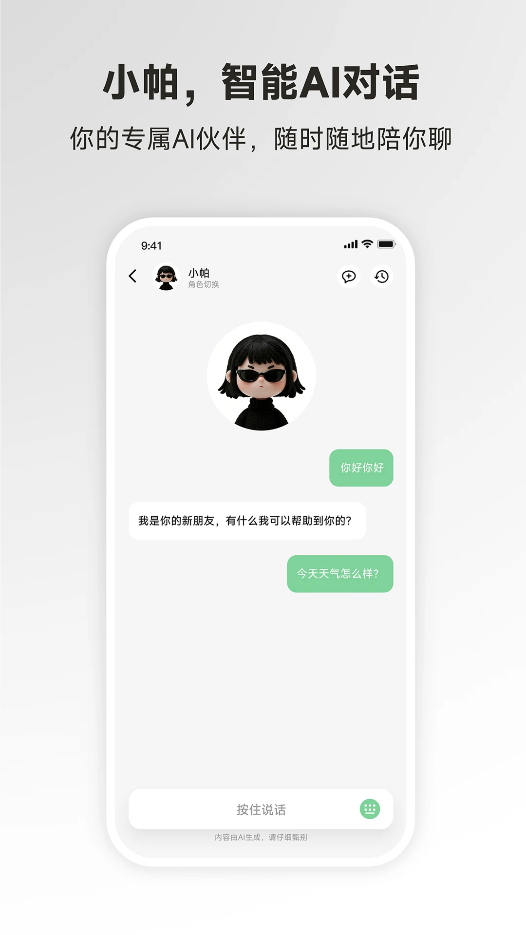 PAXA-移动端全能工具助手截图