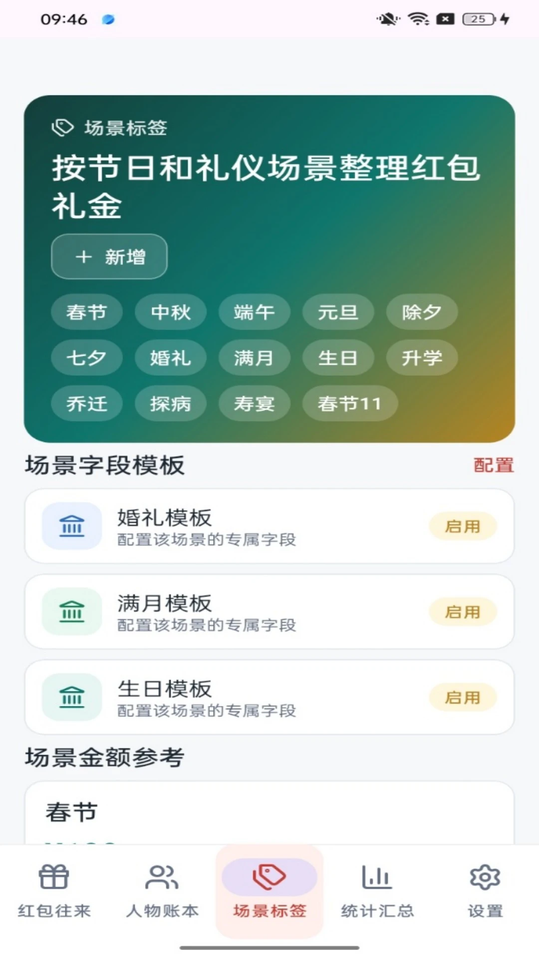 聚宝红包-轻松领红包助手截图