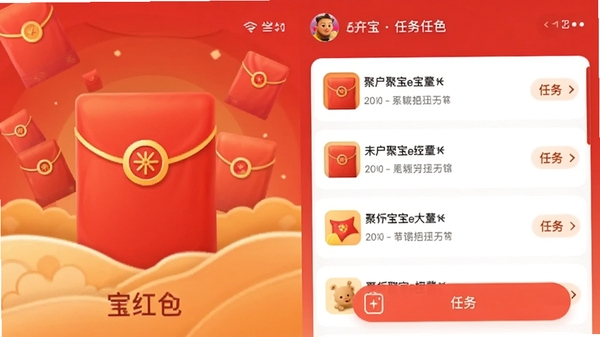 聚宝红包应用主界面截图,展示红包图标与任务列表