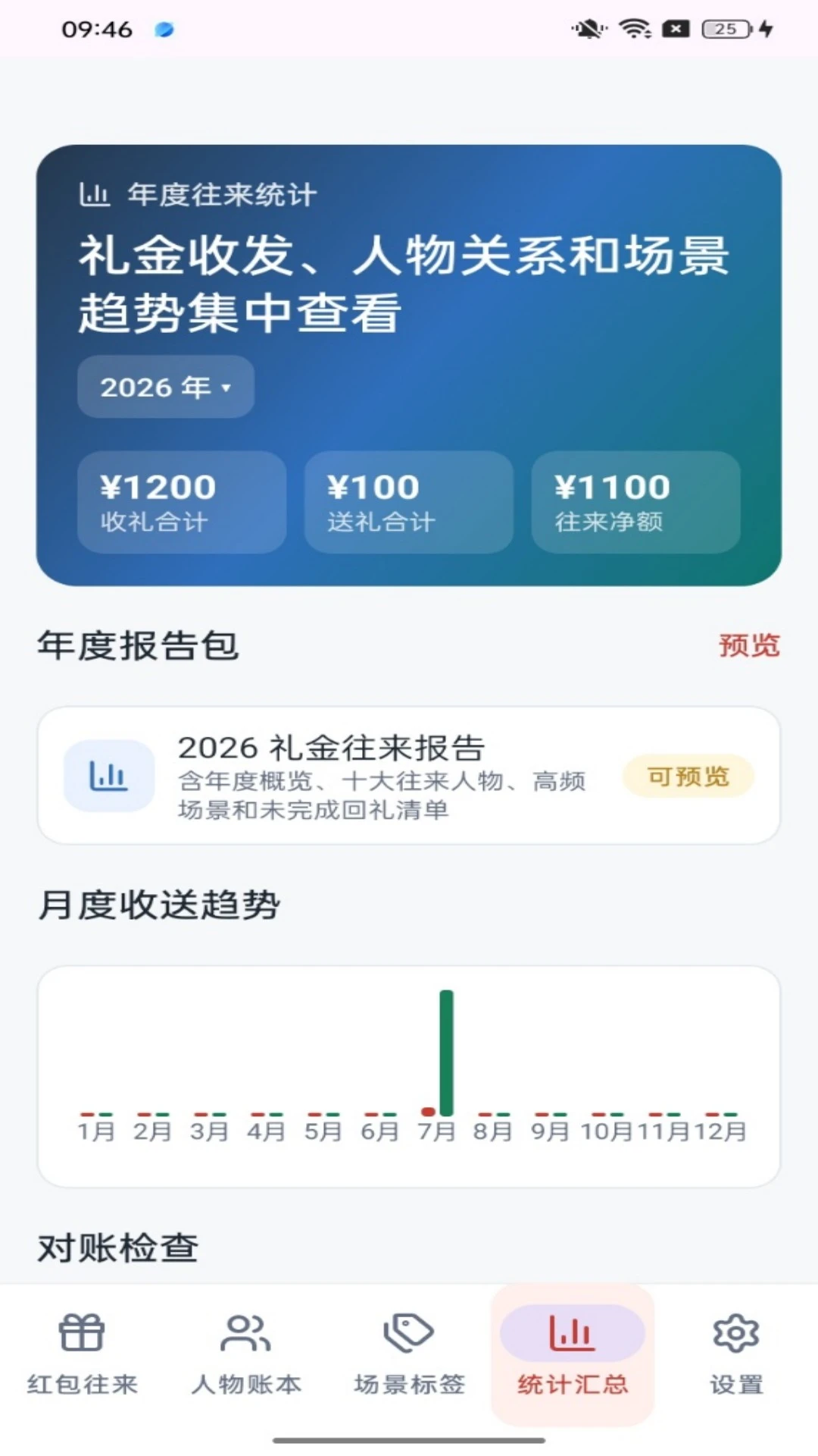 聚宝红包-轻松领红包助手截图