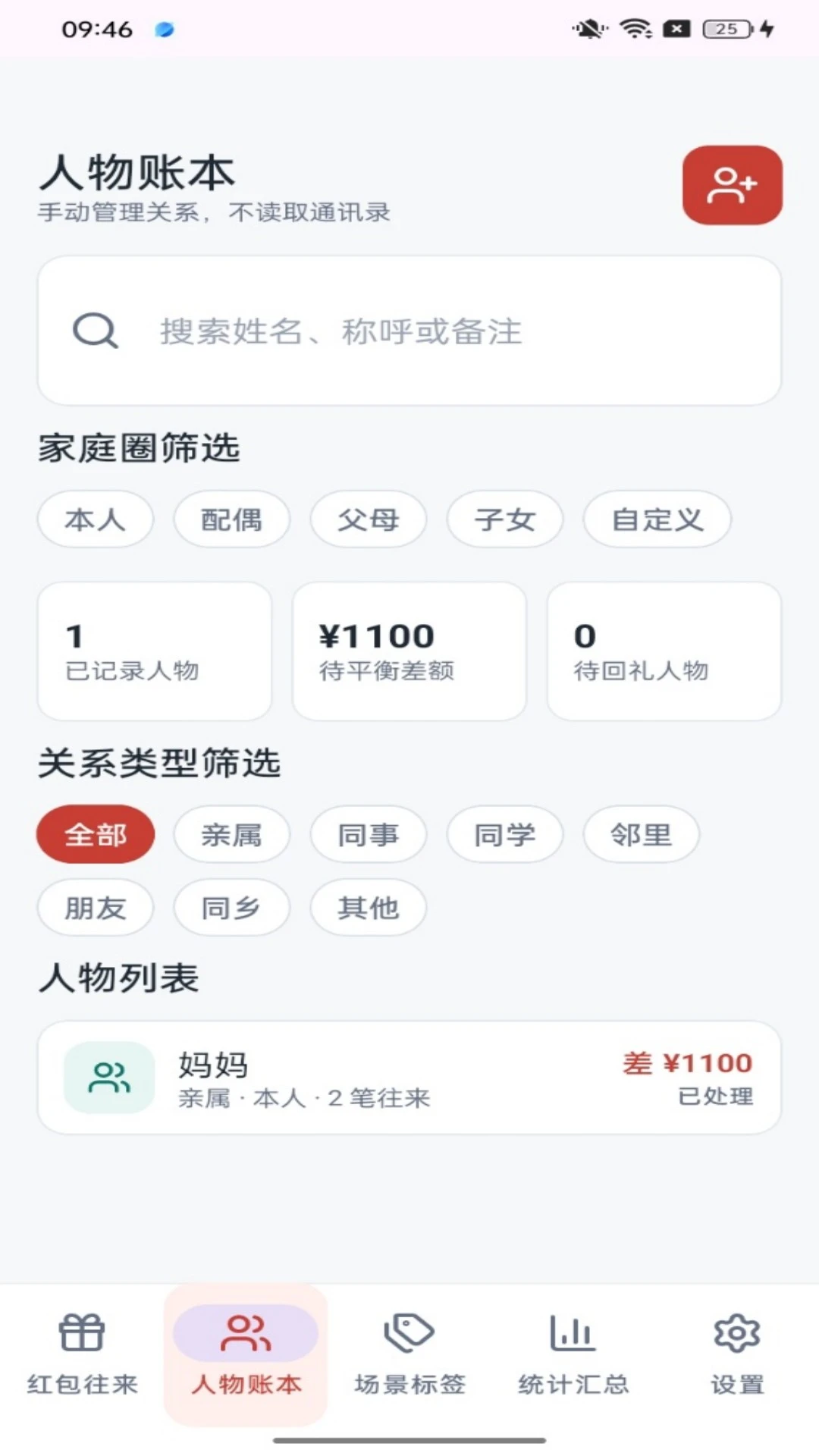聚宝红包-轻松领红包助手截图