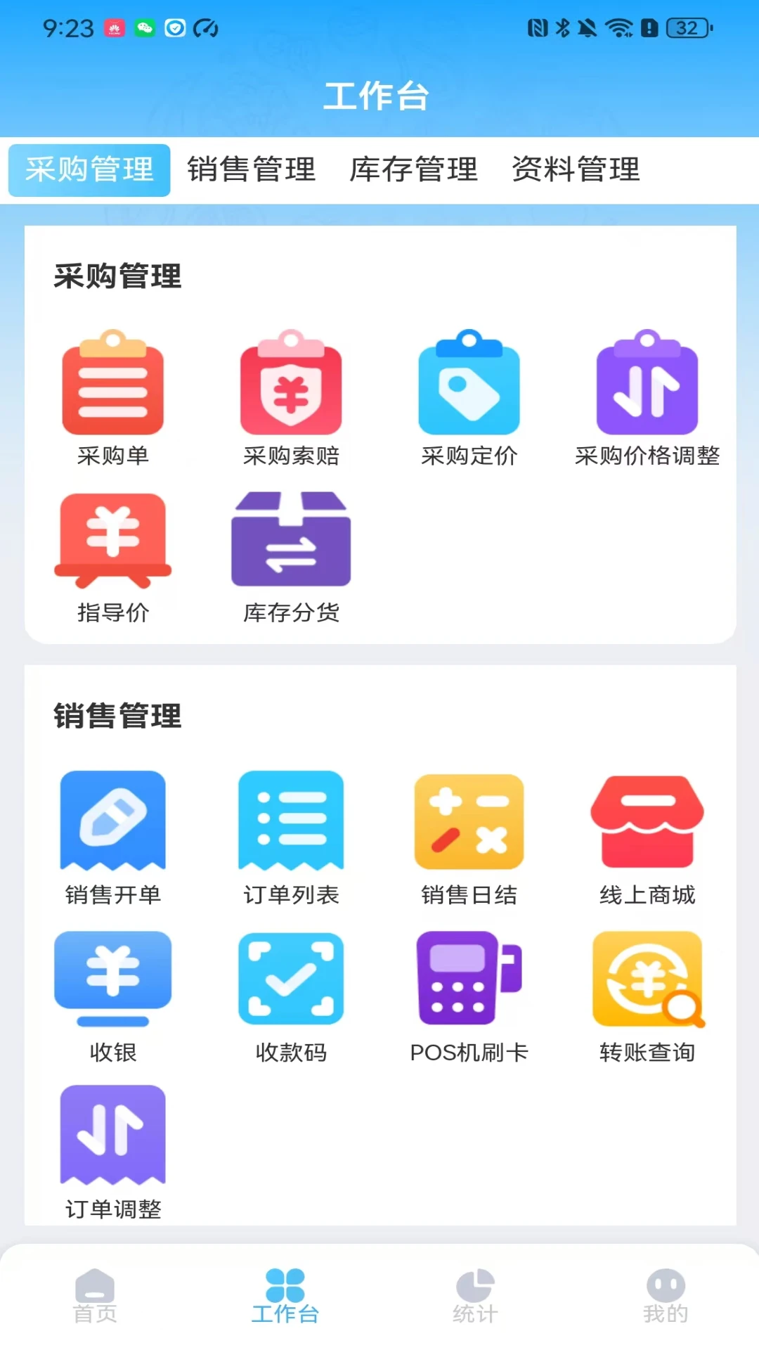 云链果仓-生鲜仓储管理助手截图