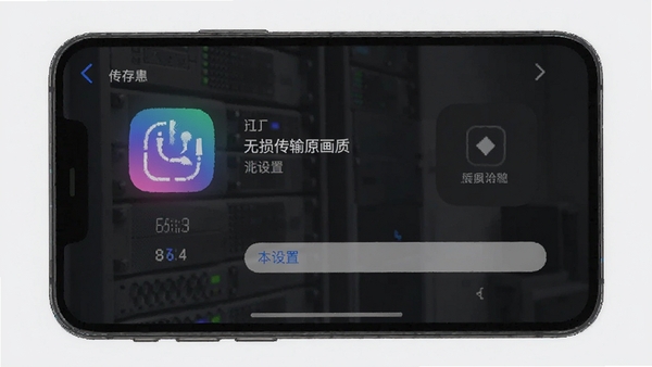 ����app������ԭ�������ý���