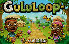GuluLoopȤζ���д�����������ͨ�ؼ���