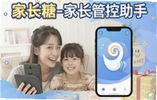 家长糖家长管控助手怎么用才有效