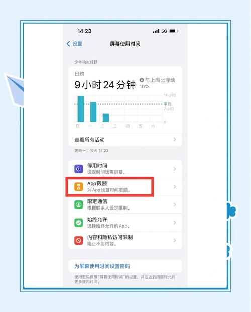 家长糖-家长管控助手 应用限额时间段设置睡前禁用技巧