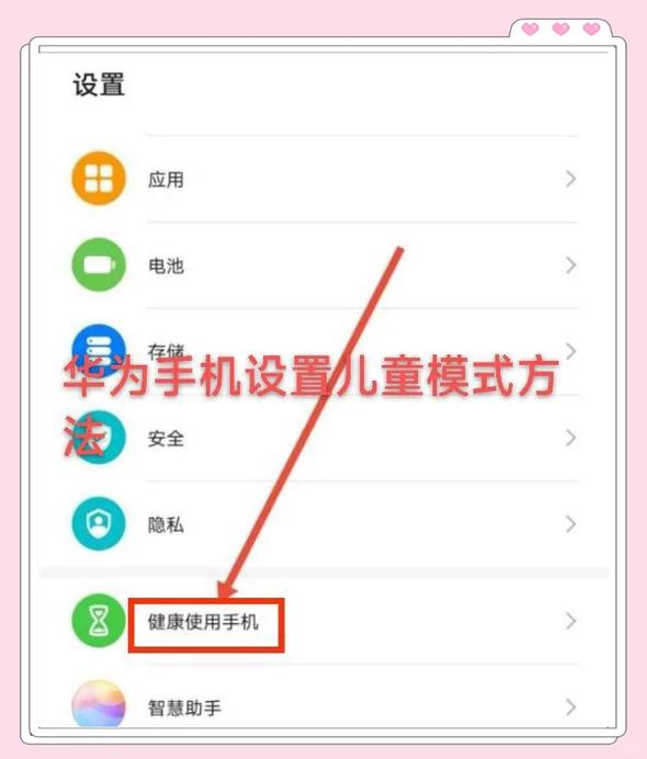 家长糖-家长管控助手 绑定孩子手机设置应用限额实用操作步骤