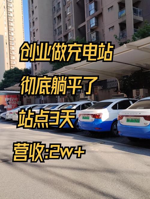 充电天天赚-充电攒收益的赚钱助手 每天充电攒收益的赚钱助手实测配图