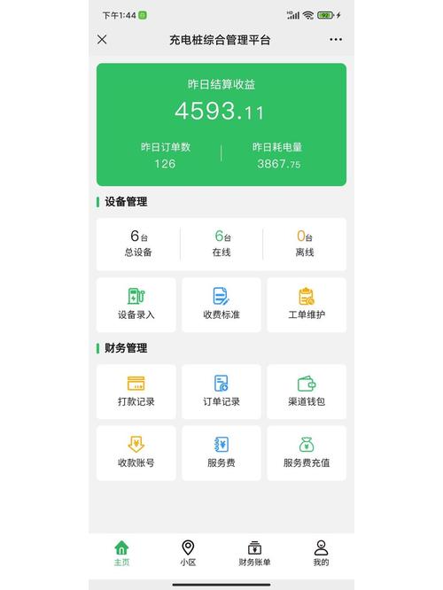 充电天天赚-充电攒收益的赚钱助手 充电时长累计收益界面配图