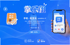 掌乐租手机租赁服务助手轻松租机免押金