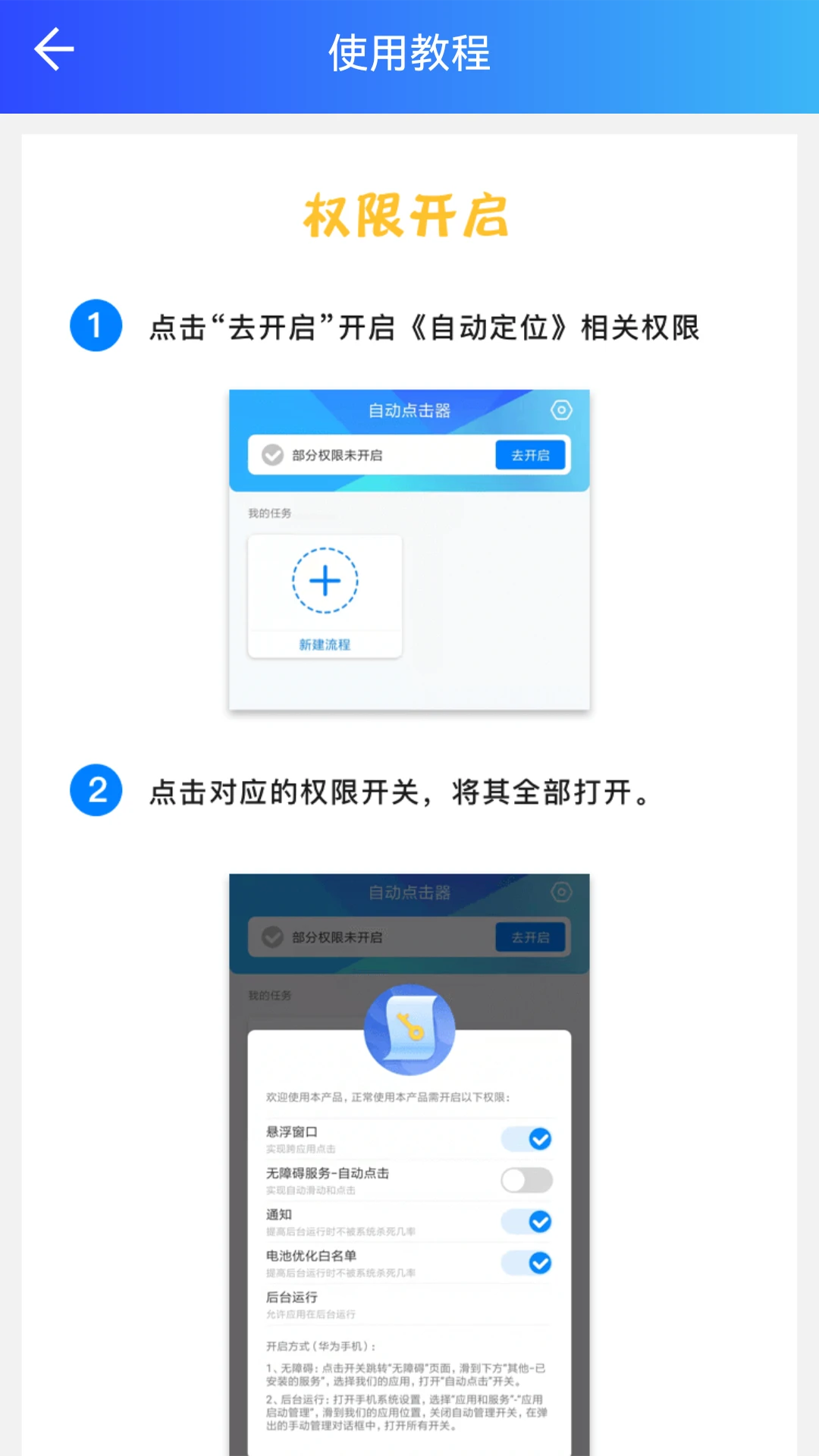 �Զ���������-�ֻ��Զ�������߽�ͼ3