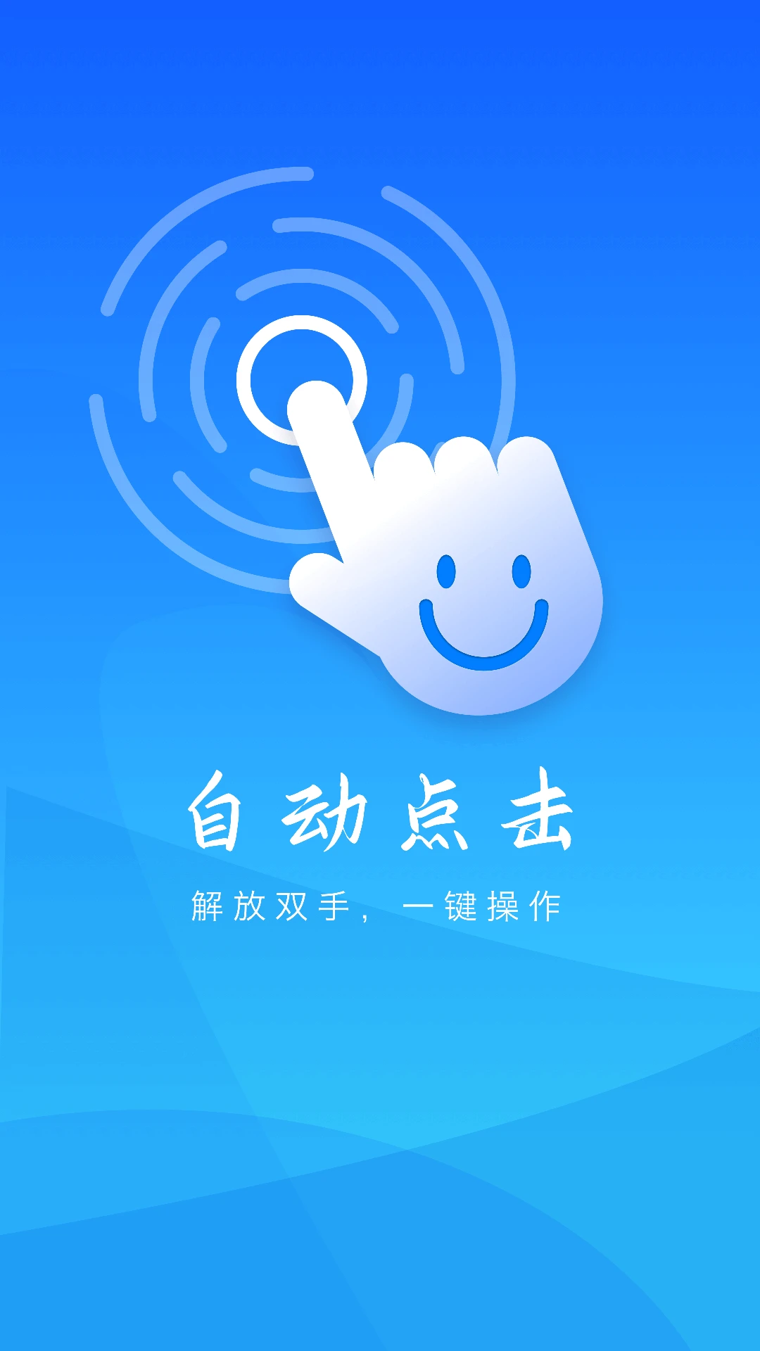 �Զ���������-�ֻ��Զ�������߽�ͼ0