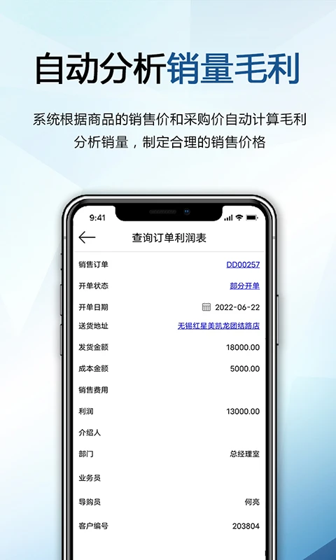 ��ʿ����-����ERP�������ֽ�ͼ1