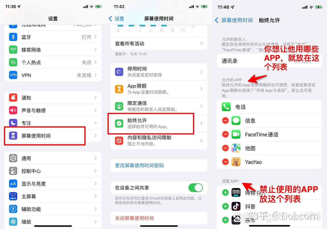 家长糖-家长管控助手 应用分类限时设置 游戏App单独管控 操作步骤截图