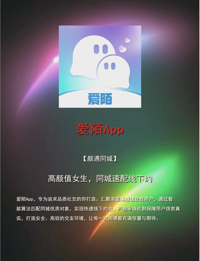 推推有约-同城社交约会助手 同城交友软件快速匹配附近心仪对象使用经验分享