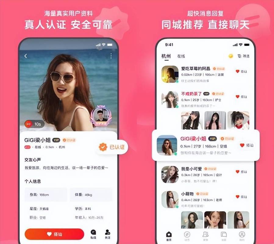 推推有约-同城社交约会助手 筛选附近活跃用户操作界面展示