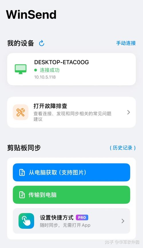 PlugOS-�����豸�������� �ļ����������干��֪ͨͬ�� ����ʵ���ͼ ���豸ЭͬЧ��