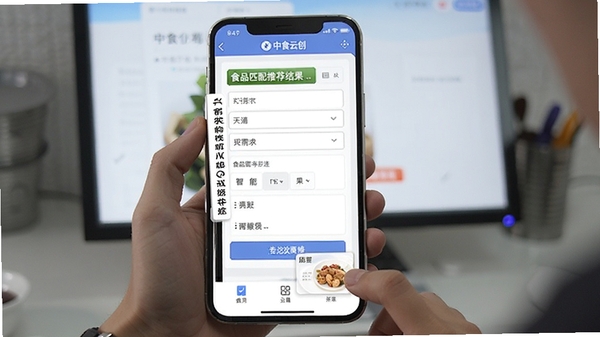��ʳ�ƴ�APP������Ϣ�������棬�û�������д�ɹ����������������ʾ����ƥ���Ƽ������ʳƷ��ҵ����Խӳ������ֻ��˲���չʾ