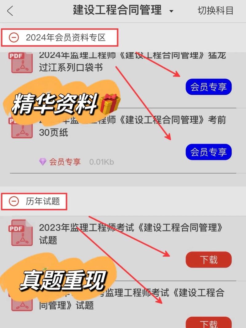 工检教育-工程检测备考助手 历年真题和高频考点模块页面