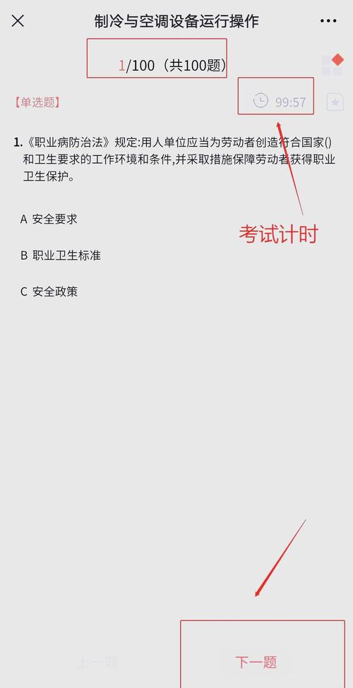 工检教育-工程检测备考助手 模拟考试和错题重做功能截图