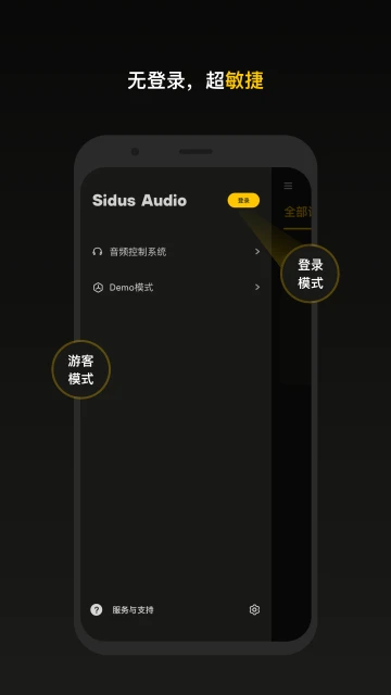 Sidus Audio-רҵ��Ƶ���Ź��߽�ͼ