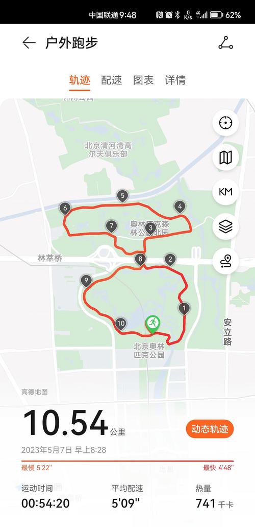 十遛-随时随地轻松遛弯 路线记录工具实测