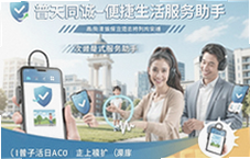 普天同诚便捷生活服务助手一键搞定日常琐事