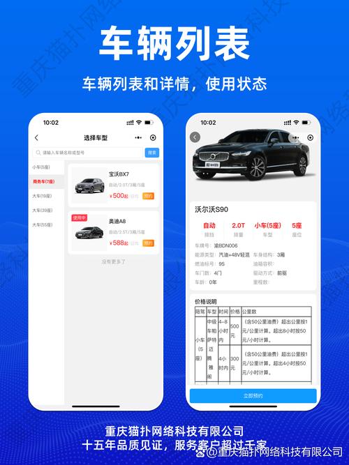 租车帮-便捷租车管理助手 手机端订单管理操作界面