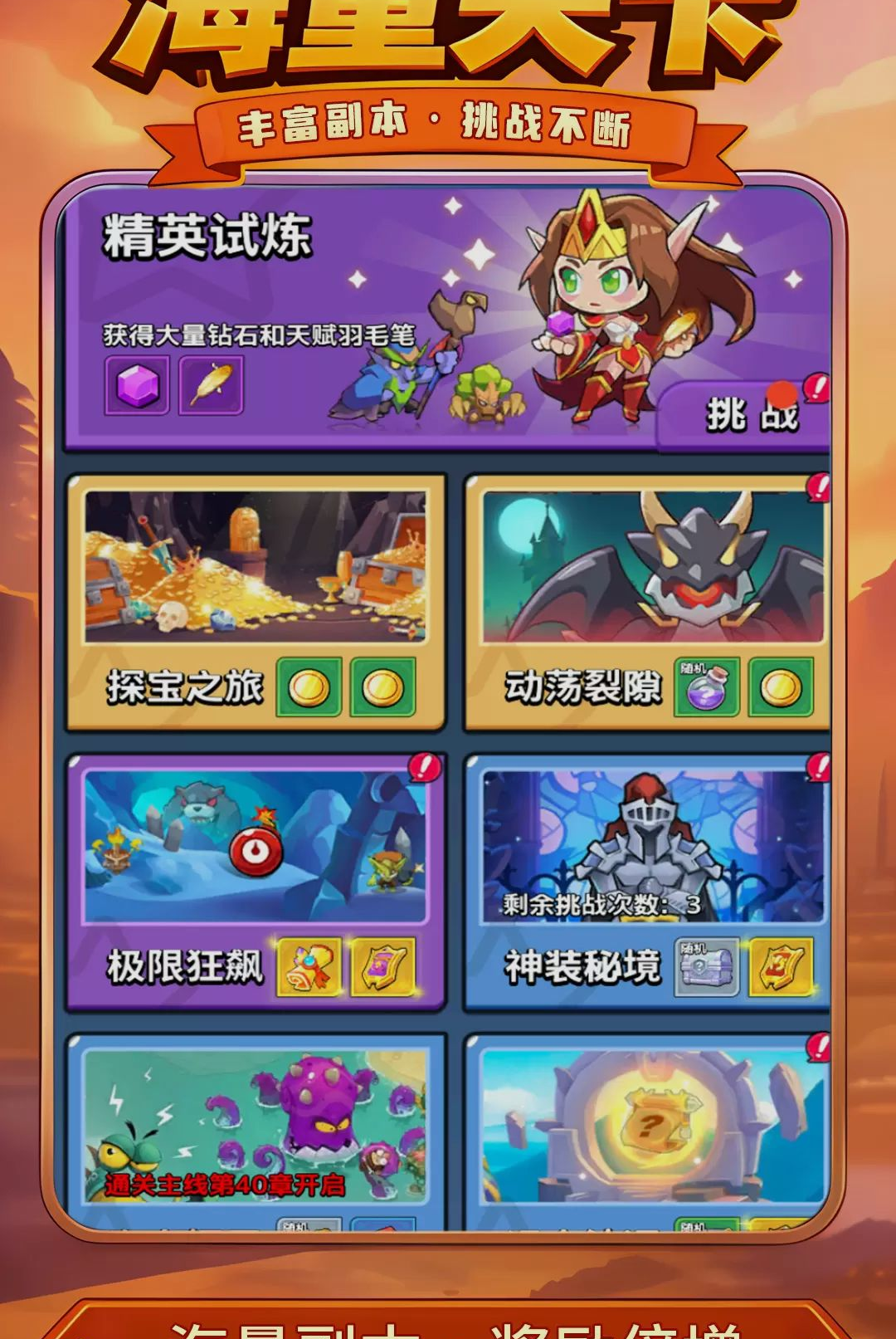 召唤萌将-Q版三国卡牌手游截图