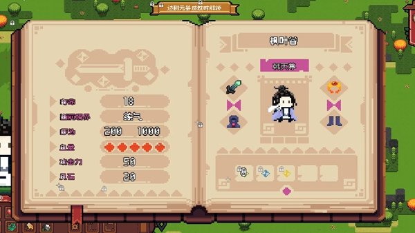开局养成满级修士官方正版截图