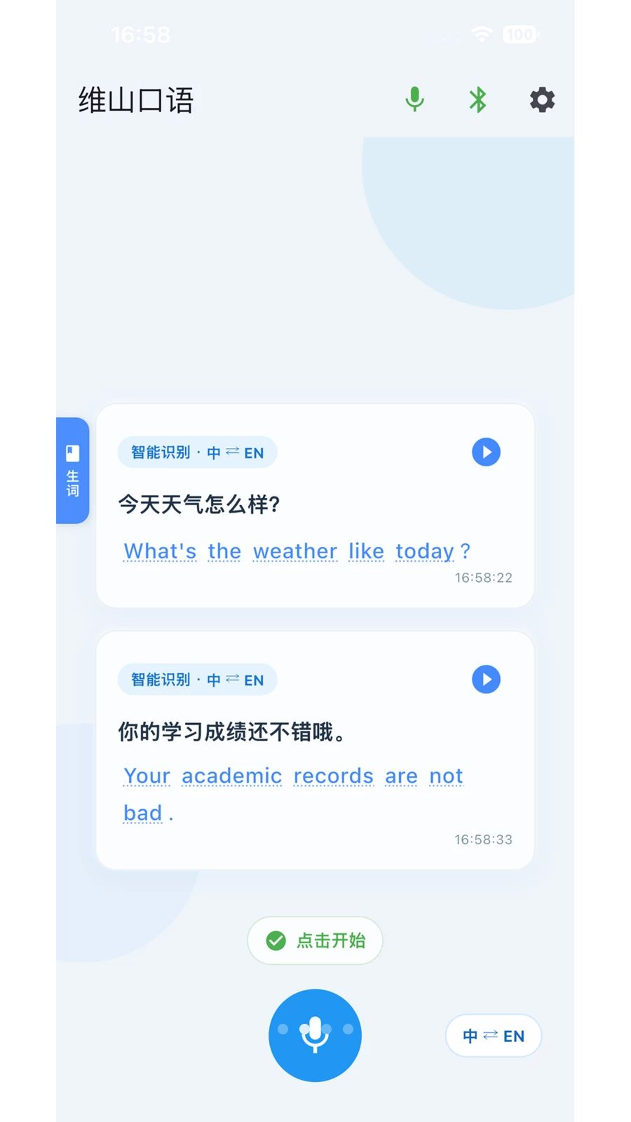 ViiPractice-乐器陪练助手截图
