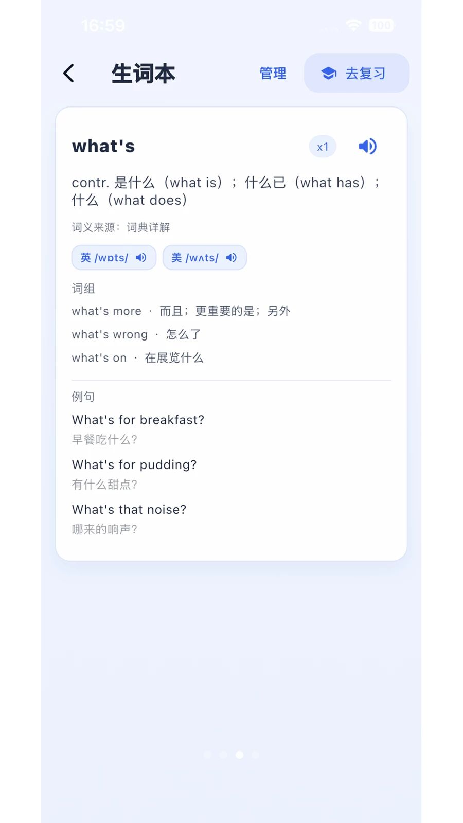 ViiPractice-乐器陪练助手截图
