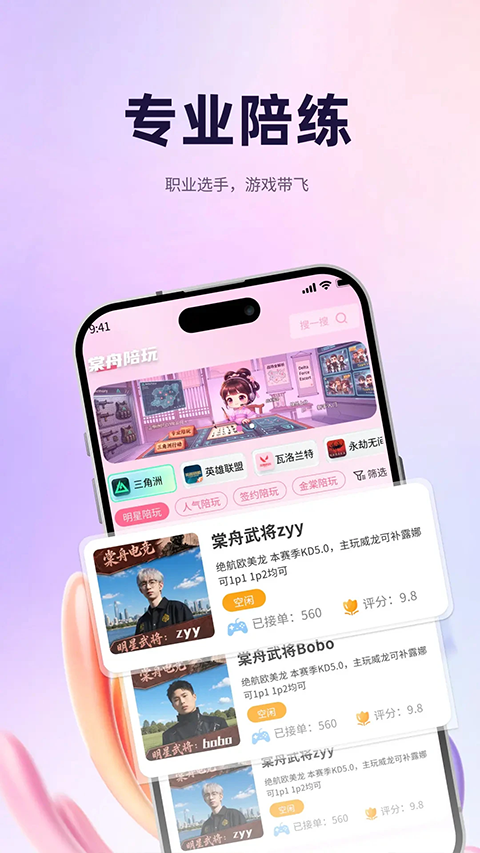 ���۵羺app��ͼ3