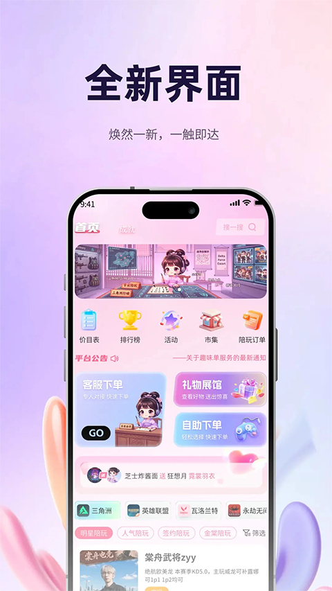 ���۵羺app��ͼ2