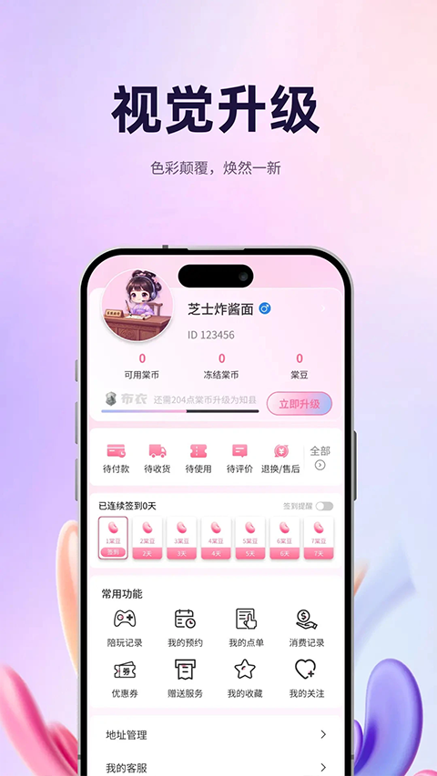 ���۵羺app��ͼ0