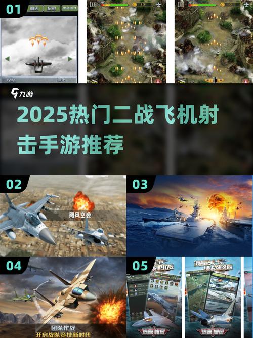 战斗机射击-空中激战射击手游 新手操作技巧 翻滚躲避