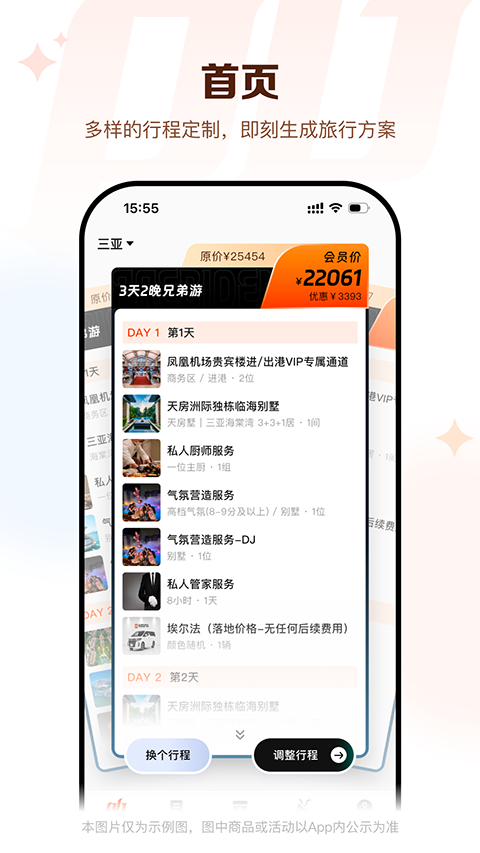 ���ܸ߶�����app�������н�ͼ