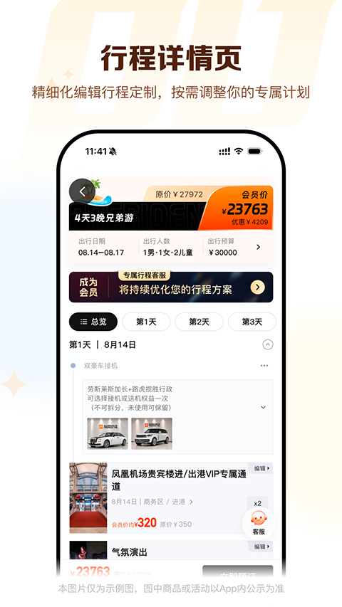 ���ܸ߶�����app�������н�ͼ