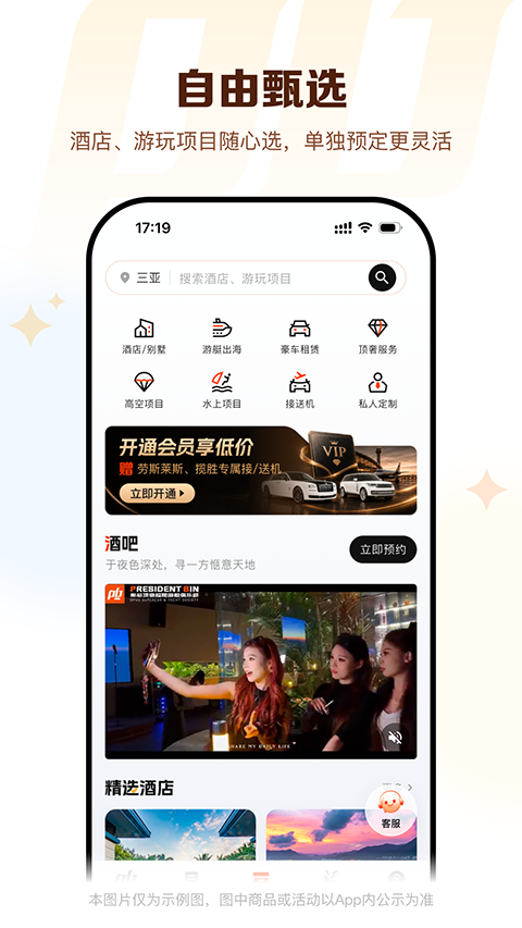 ���ܸ߶�����app�������н�ͼ