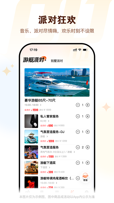 ���ܸ߶�����app�������н�ͼ